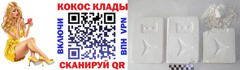 Cocaine VHQ  Купить  Каменка 