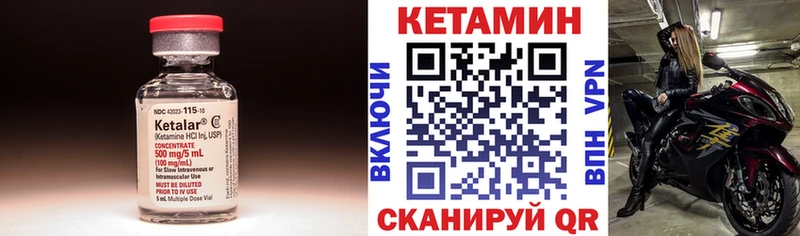Купить где Каменка Кетамин VHQ
