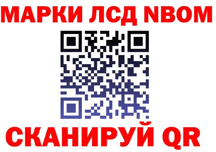 Марки NBOMe 1500мкг сайт это KRAKEN Каменка